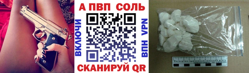 продажа наркотиков Жердевка блэк спрут APVP Crystall