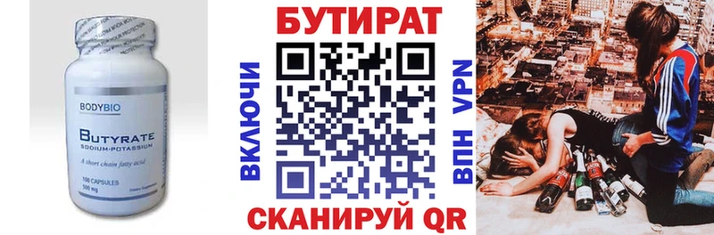 где купить наркотик  Жердевка  кракен как зайти  БУТИРАТ бутандиол 