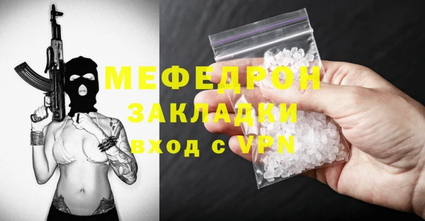 стафф Абаза